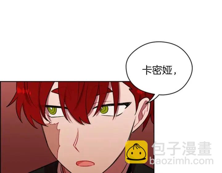 成爲女王的女人 - 第79話 危險的想法(2/3) - 4