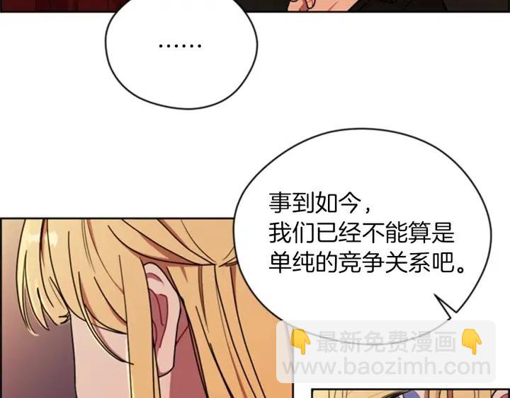 成爲女王的女人 - 第79話 危險的想法(2/3) - 7