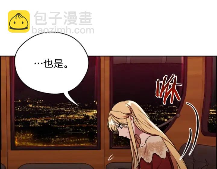 成爲女王的女人 - 第79話 危險的想法(2/3) - 5