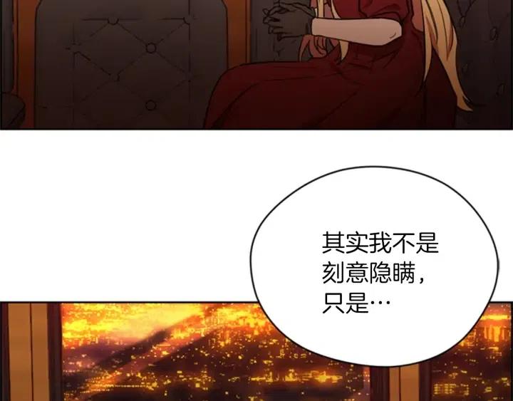 成爲女王的女人 - 第79話 危險的想法(2/3) - 6