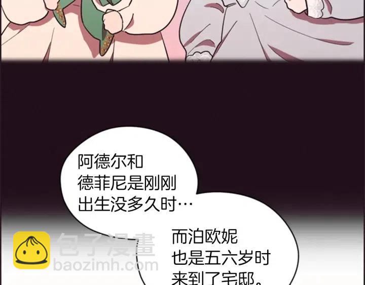 成爲女王的女人 - 第79話 危險的想法(2/3) - 5