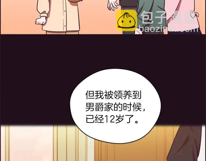 成爲女王的女人 - 第79話 危險的想法(2/3) - 7