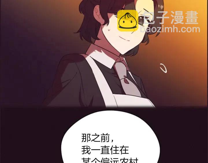 成爲女王的女人 - 第79話 危險的想法(2/3) - 3