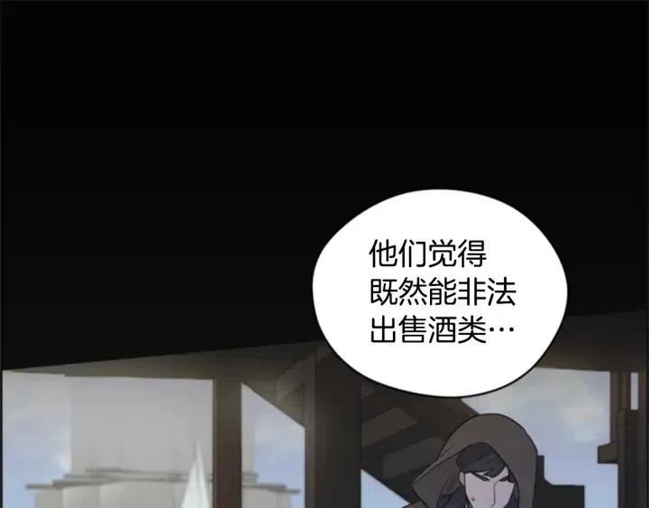 成爲女王的女人 - 第83話 玩遊戲(1/3) - 1