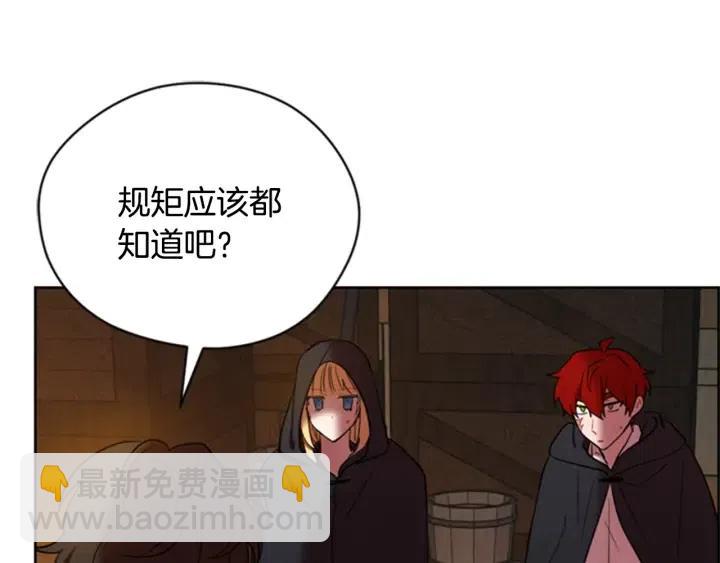 成爲女王的女人 - 第83話 玩遊戲(2/3) - 6