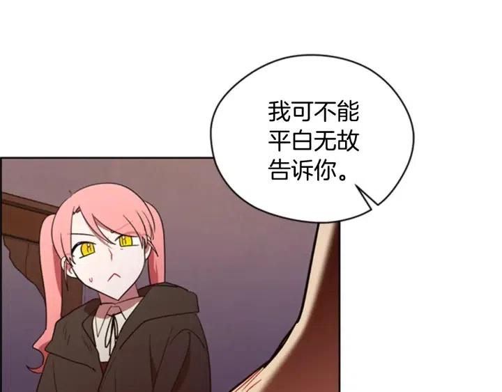 成爲女王的女人 - 第83話 玩遊戲(3/3) - 2