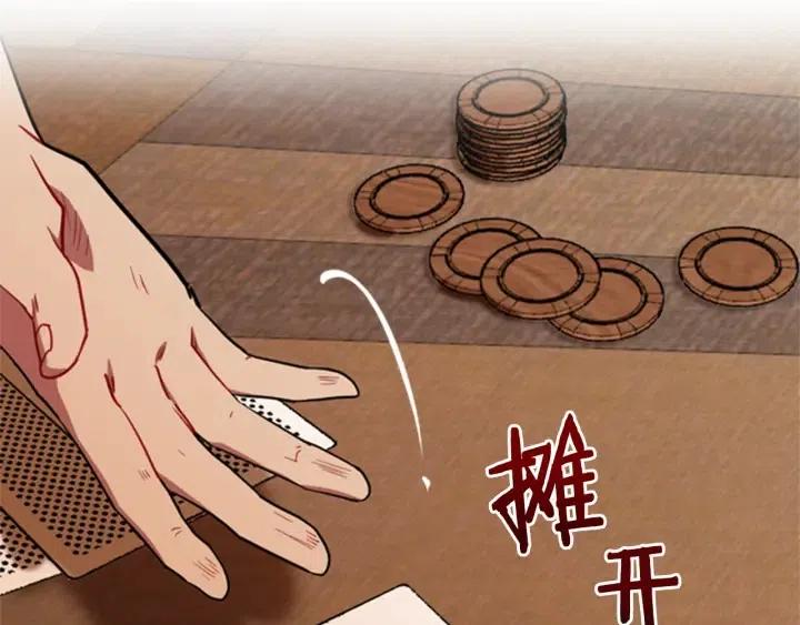 成爲女王的女人 - 第83話 玩遊戲(3/3) - 1