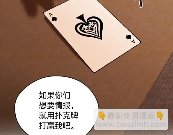 成爲女王的女人 - 第83話 玩遊戲(3/3) - 2