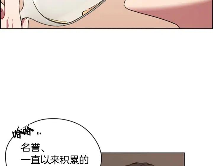 成爲女王的女人 - 第83話 玩遊戲(1/3) - 6