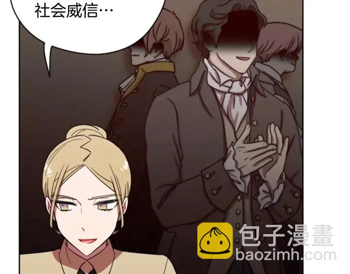 成爲女王的女人 - 第83話 玩遊戲(1/3) - 7