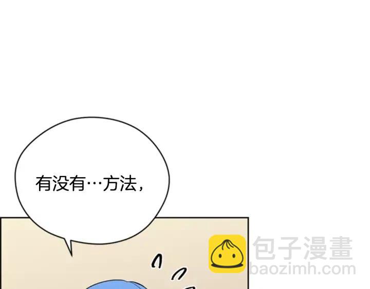 成爲女王的女人 - 第83話 玩遊戲(1/3) - 1