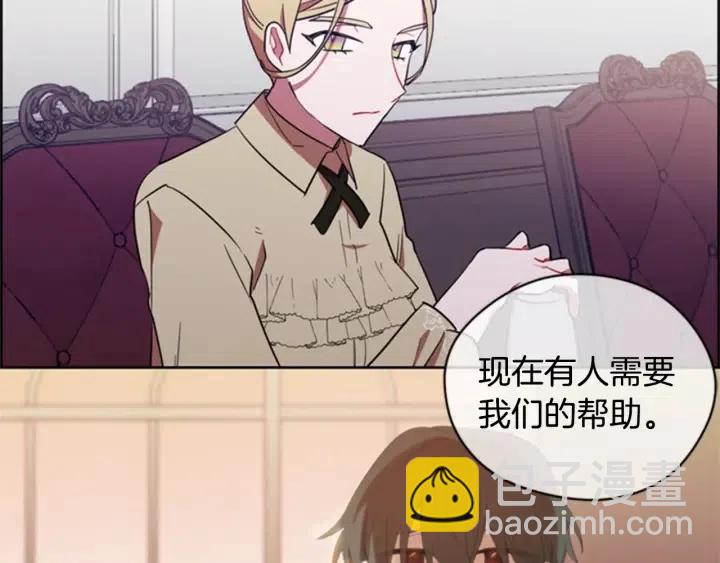 成爲女王的女人 - 第83話 玩遊戲(1/3) - 4