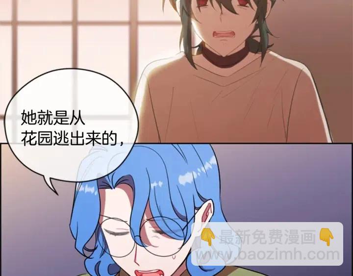 成爲女王的女人 - 第83話 玩遊戲(1/3) - 5