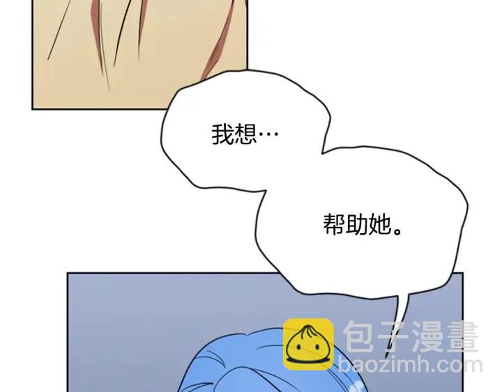 成爲女王的女人 - 第83話 玩遊戲(1/3) - 1