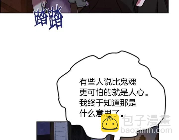 成爲女王的女人 - 第83話 玩遊戲(1/3) - 5