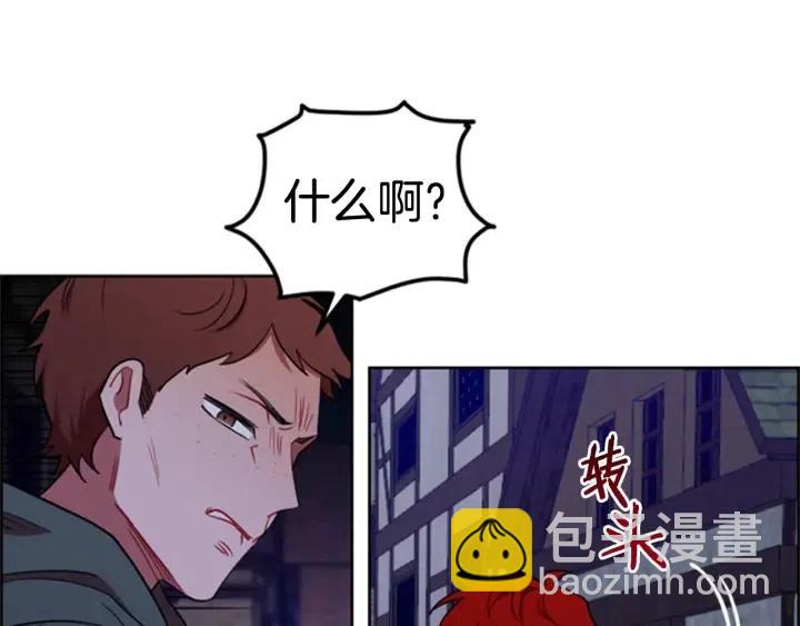 成爲女王的女人 - 第83話 玩遊戲(1/3) - 1