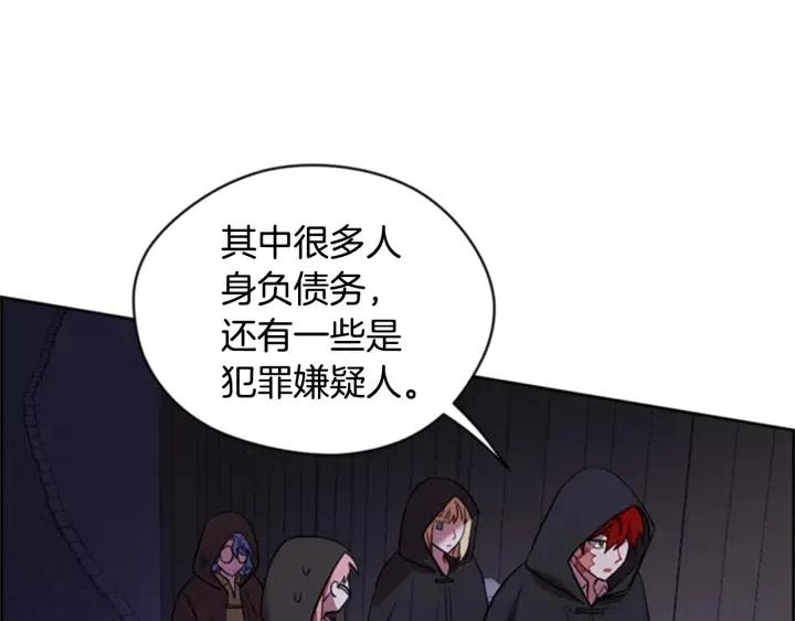 成爲女王的女人 - 第83話 玩遊戲(2/3) - 3