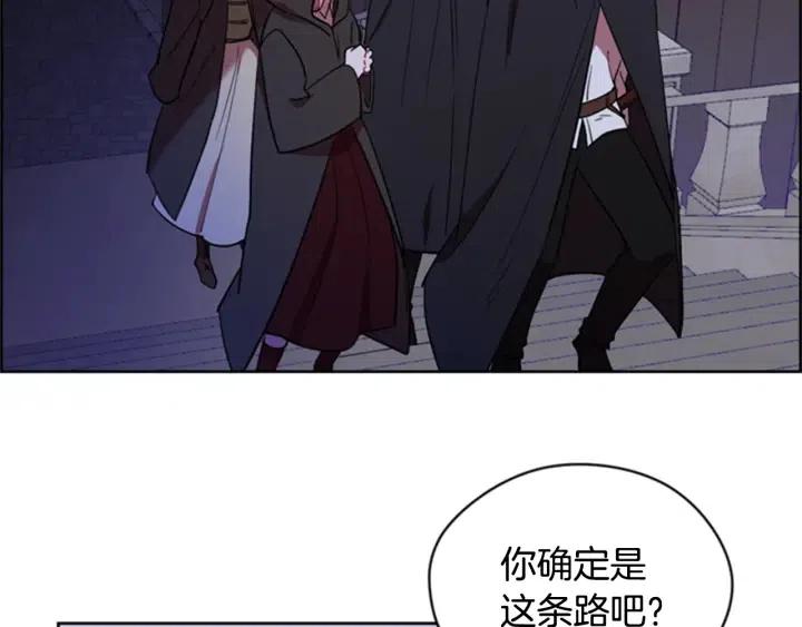 成爲女王的女人 - 第83話 玩遊戲(2/3) - 4