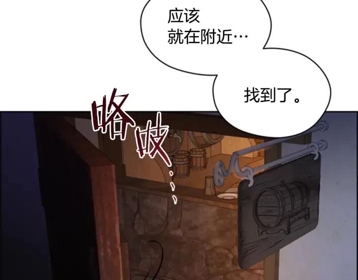 成爲女王的女人 - 第83話 玩遊戲(2/3) - 8