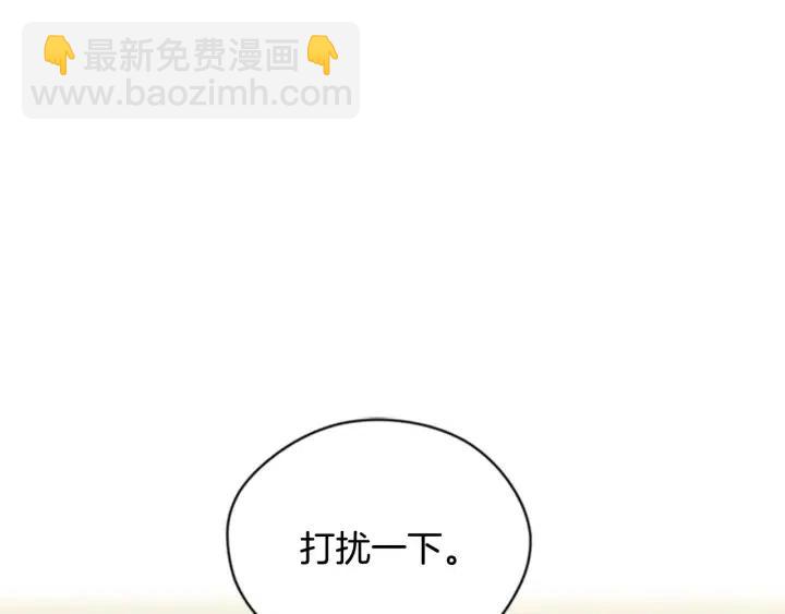 成爲女王的女人 - 第83話 玩遊戲(2/3) - 2