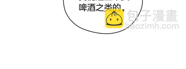 成爲女王的女人 - 第83話 玩遊戲(2/3) - 4