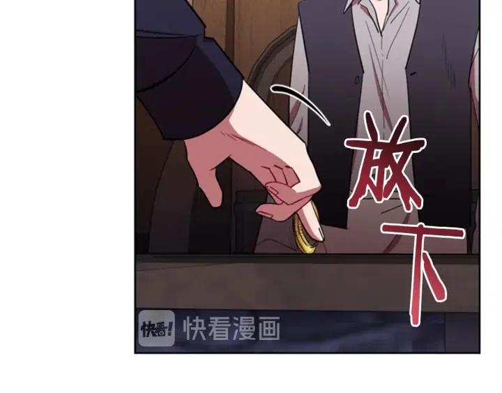 成爲女王的女人 - 第83話 玩遊戲(2/3) - 6