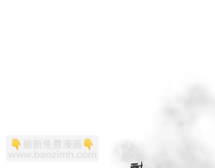 成爲女王的女人 - 第83話 玩遊戲(2/3) - 6