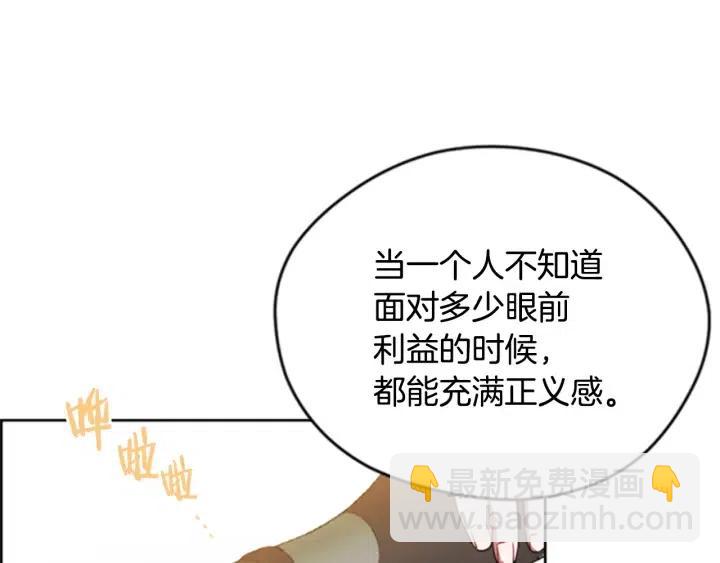 成爲女王的女人 - 第83話 玩遊戲(1/3) - 1