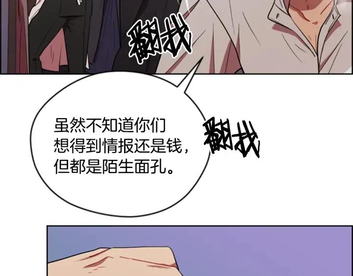 成爲女王的女人 - 第83話 玩遊戲(2/3) - 6