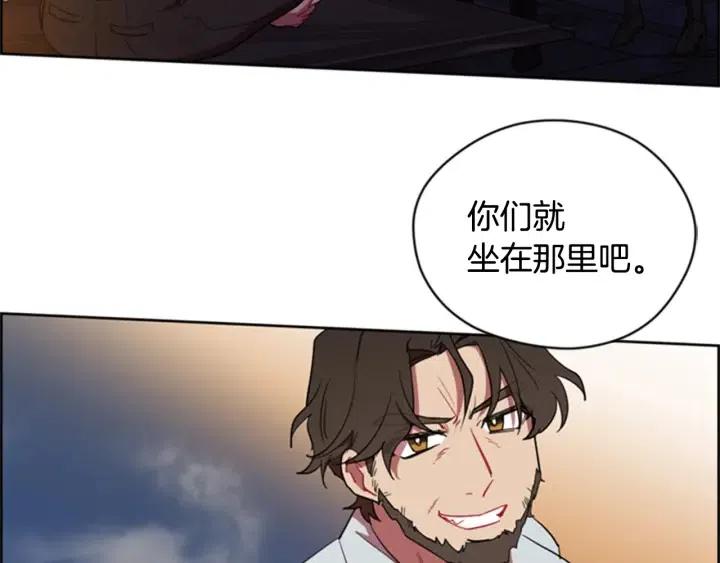 成爲女王的女人 - 第83話 玩遊戲(2/3) - 2