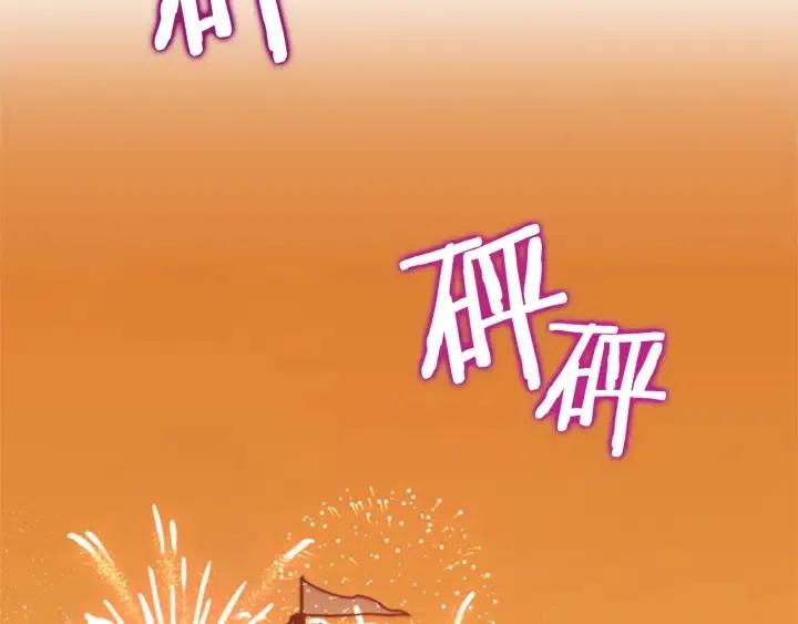 成爲女王的女人 - 第85話 天才的滅亡(3/4) - 6