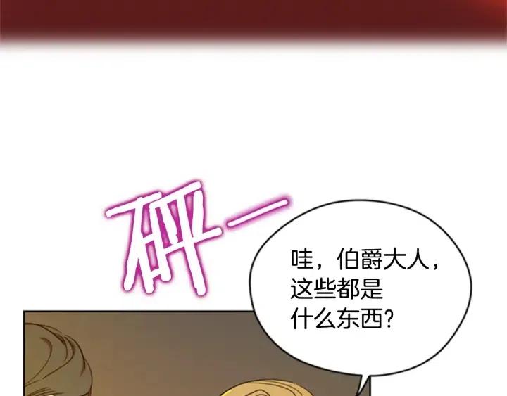 成爲女王的女人 - 第85話 天才的滅亡(3/4) - 8