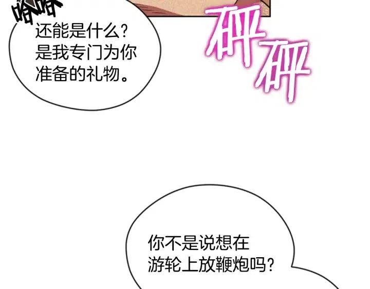 成爲女王的女人 - 第85話 天才的滅亡(3/4) - 2