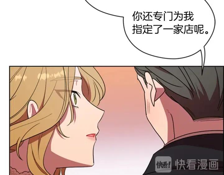 成爲女王的女人 - 第85話 天才的滅亡(3/4) - 3