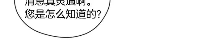 成爲女王的女人 - 第85話 天才的滅亡(3/4) - 8