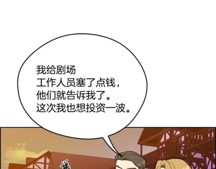 成爲女王的女人 - 第85話 天才的滅亡(3/4) - 1