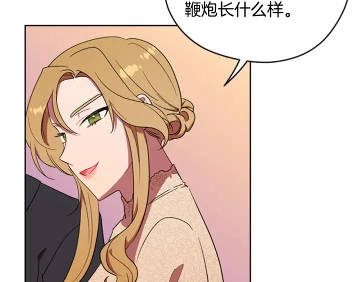 成爲女王的女人 - 第85話 天才的滅亡(3/4) - 4