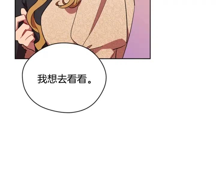 成爲女王的女人 - 第85話 天才的滅亡(3/4) - 5