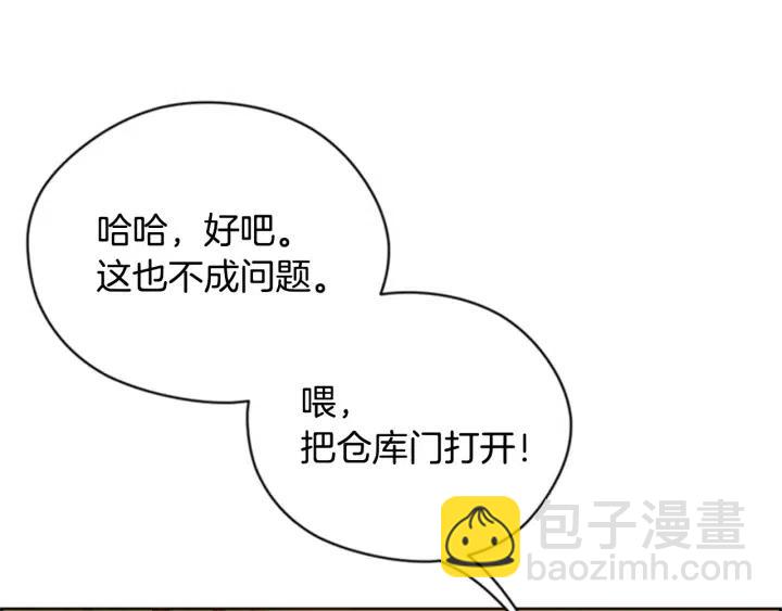 成爲女王的女人 - 第85話 天才的滅亡(3/4) - 8