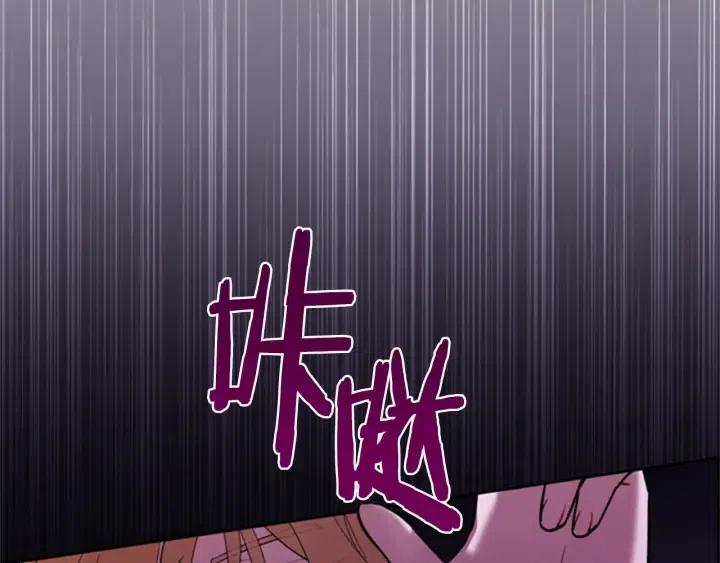 成爲女王的女人 - 第85話 天才的滅亡(3/4) - 4