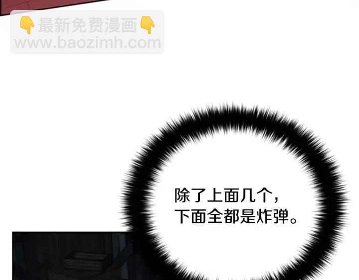 成爲女王的女人 - 第85話 天才的滅亡(3/4) - 7