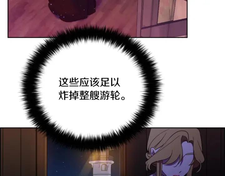 成爲女王的女人 - 第85話 天才的滅亡(3/4) - 1