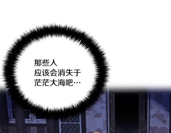 成爲女王的女人 - 第85話 天才的滅亡(3/4) - 3