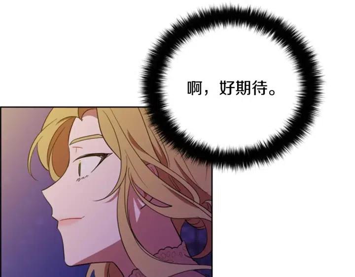 成爲女王的女人 - 第85話 天才的滅亡(3/4) - 6