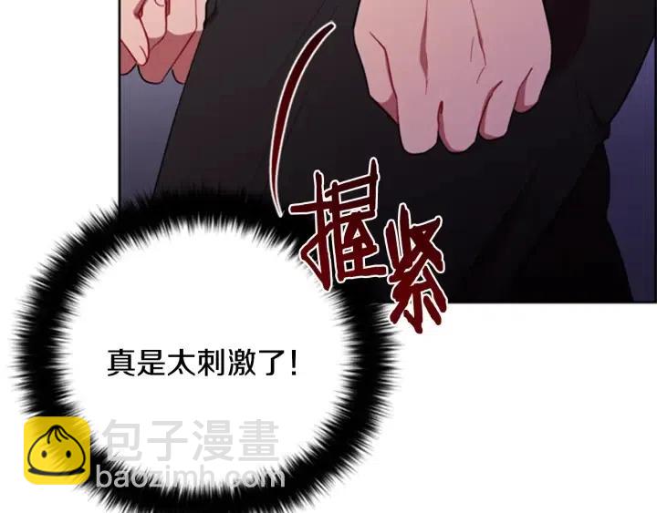 成爲女王的女人 - 第85話 天才的滅亡(3/4) - 8