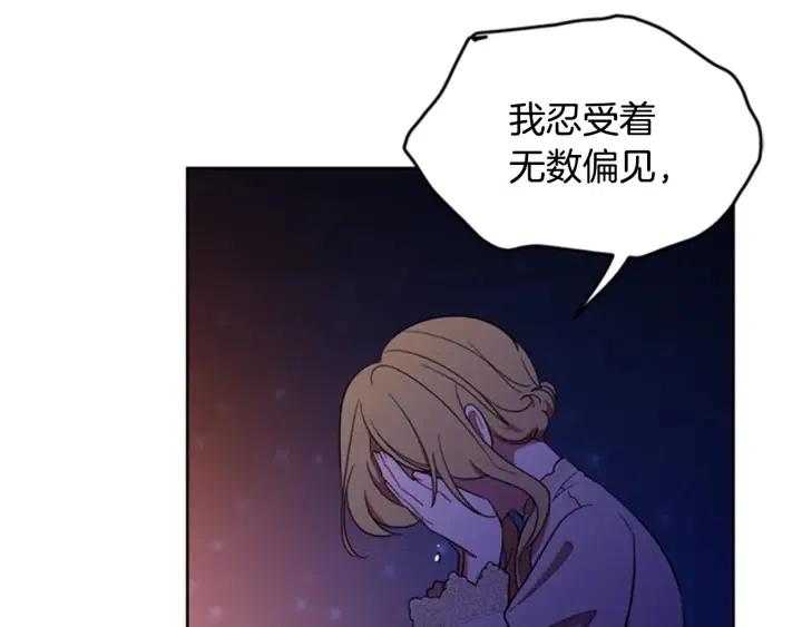 成爲女王的女人 - 第85話 天才的滅亡(3/4) - 5