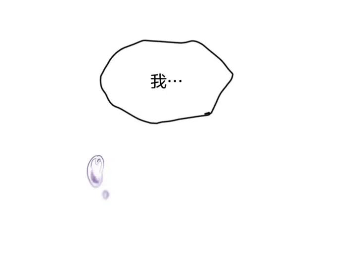 成爲女王的女人 - 第85話 天才的滅亡(3/4) - 8