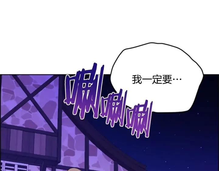 成爲女王的女人 - 第85話 天才的滅亡(3/4) - 1