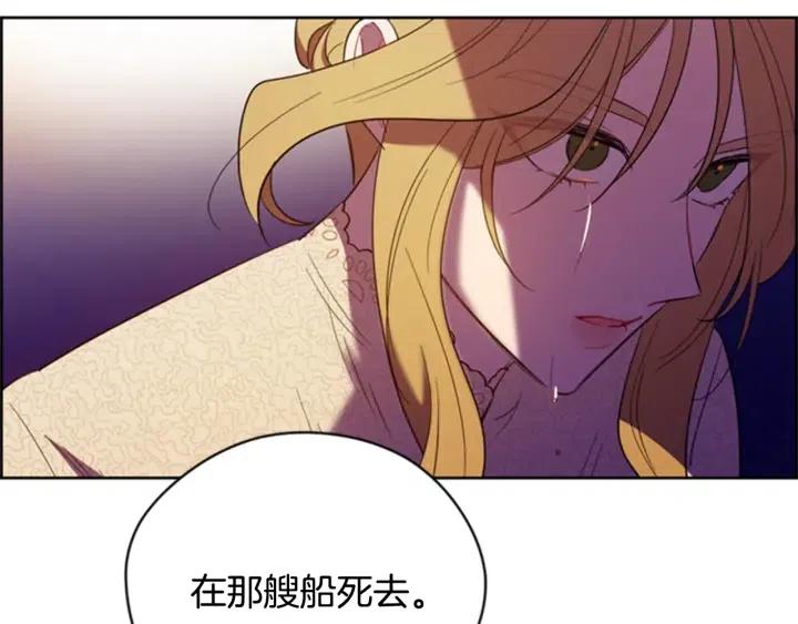 成爲女王的女人 - 第85話 天才的滅亡(3/4) - 3