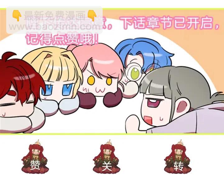 成爲女王的女人 - 第85話 天才的滅亡(3/4) - 6